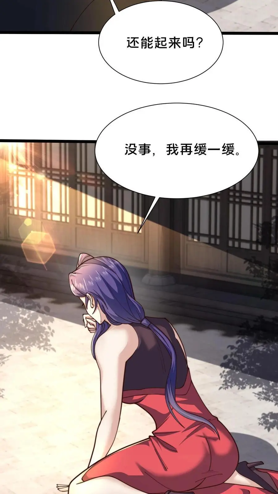 第290话 恭喜宿主再得宝体 第54页