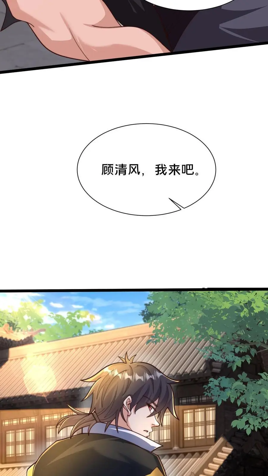 第290话 恭喜宿主再得宝体 第60页