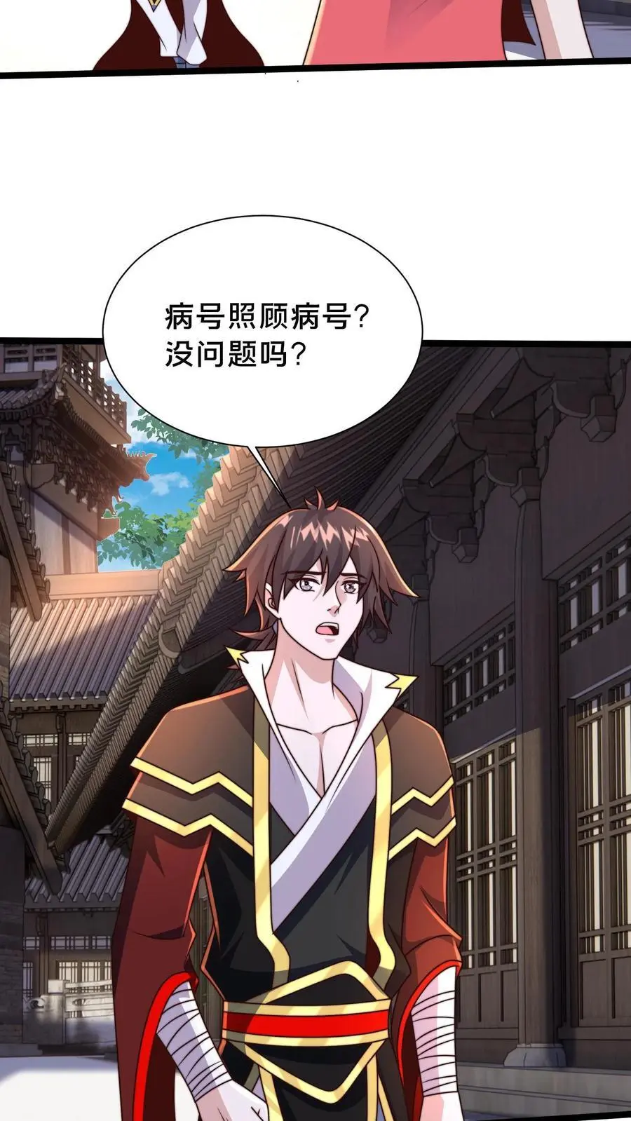 第290话 恭喜宿主再得宝体 第63页