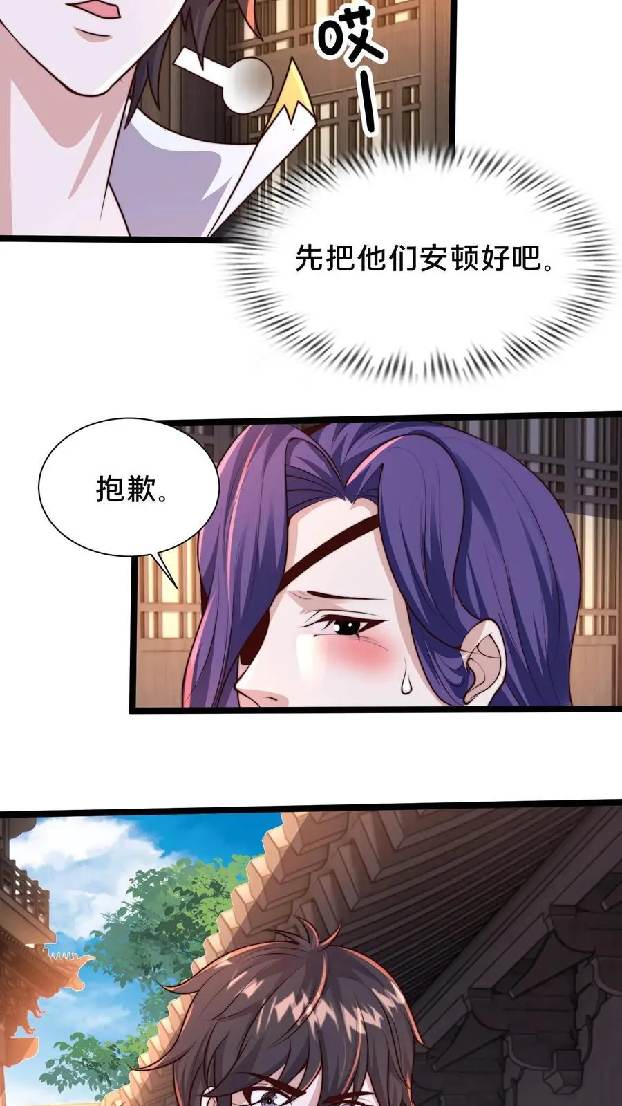 第290话 恭喜宿主再得宝体 第66页
