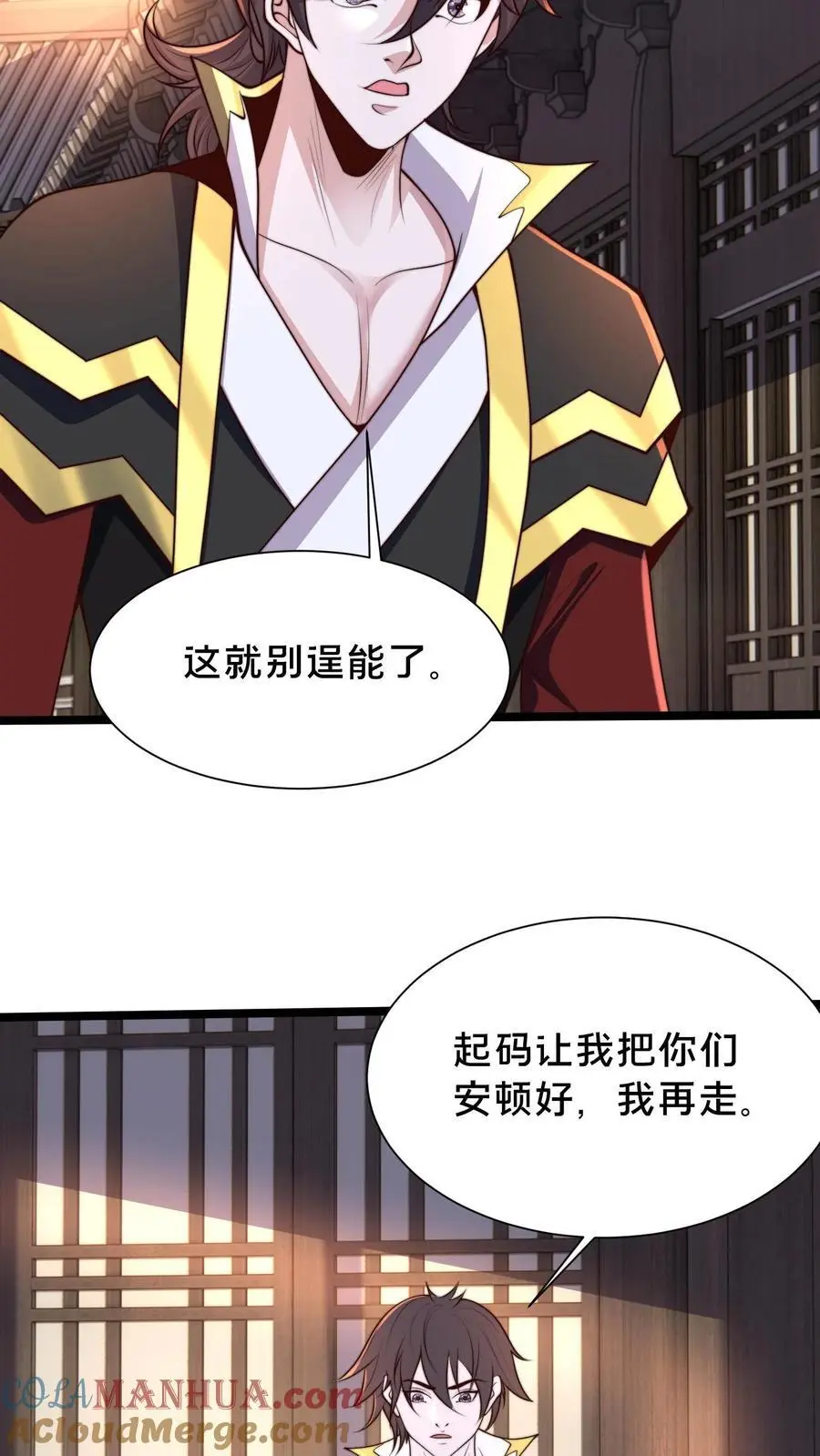 第290话 恭喜宿主再得宝体 第67页