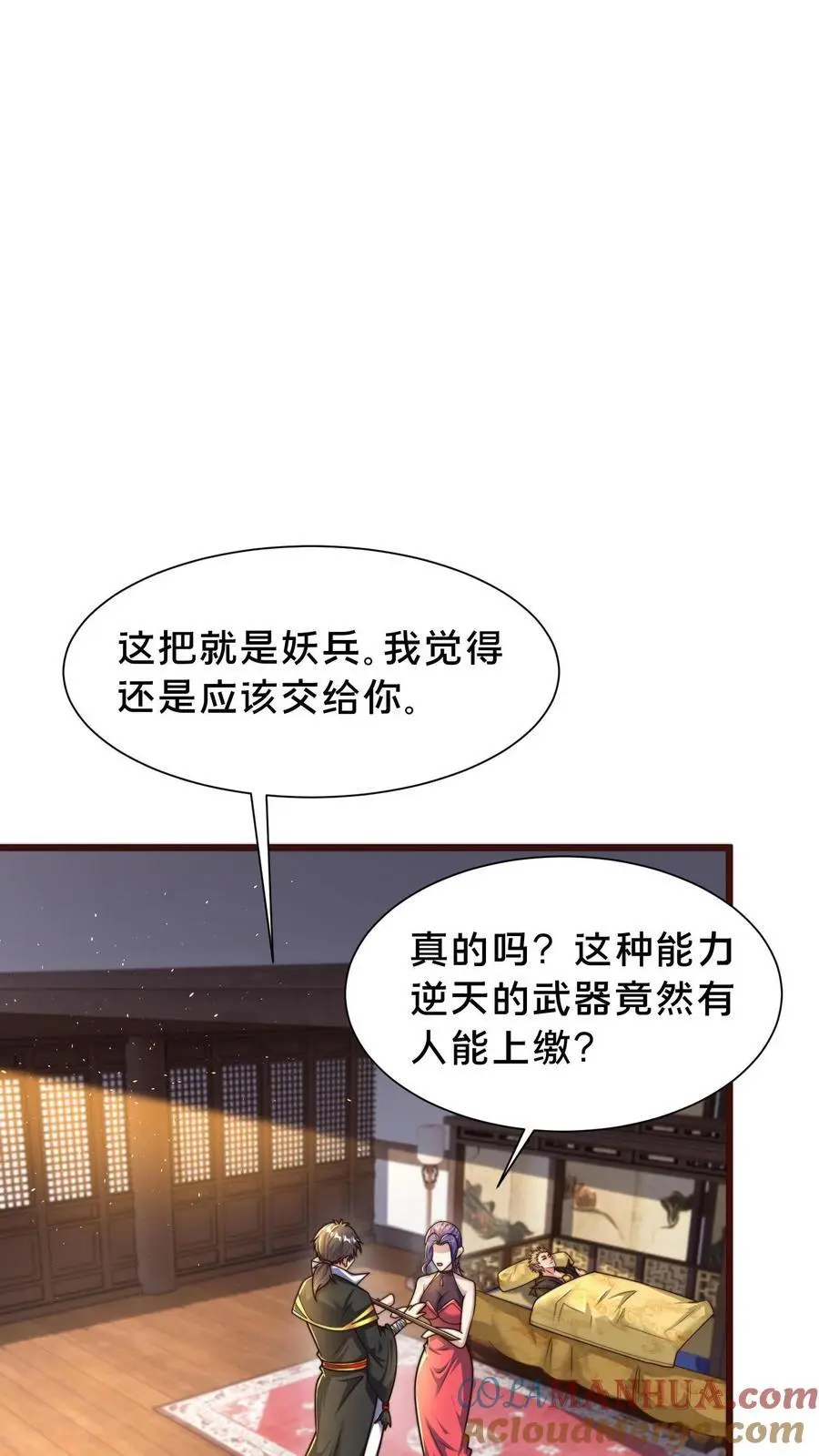 第290话 恭喜宿主再得宝体 第70页