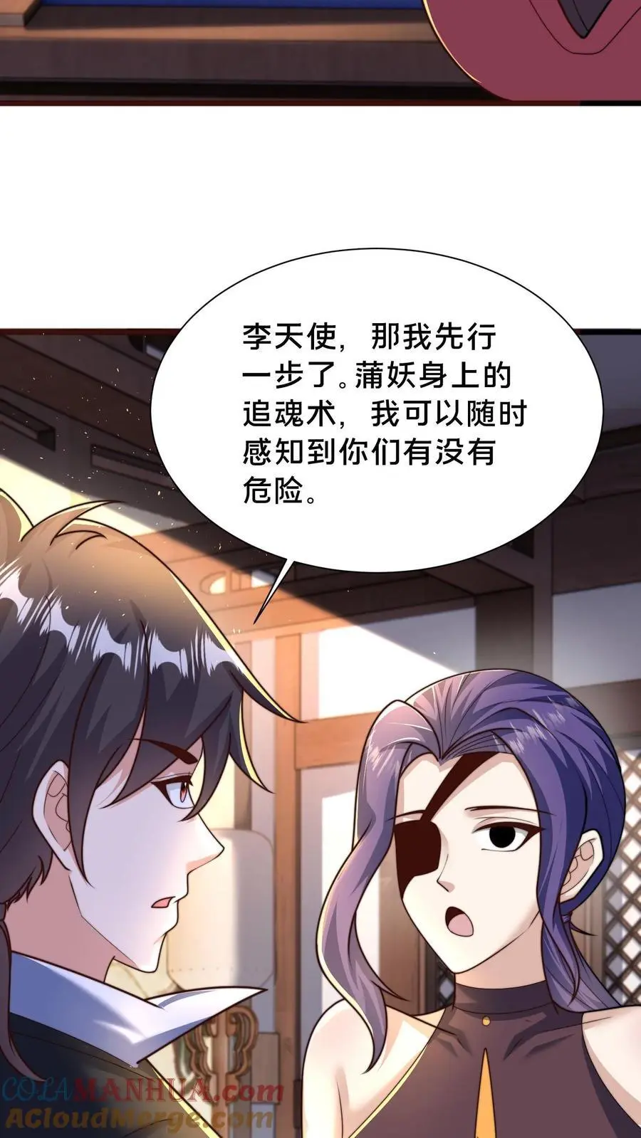 第290话 恭喜宿主再得宝体 第73页
