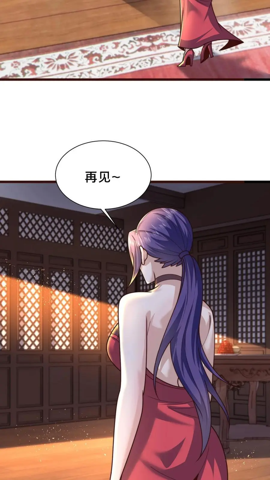 第290话 恭喜宿主再得宝体 第77页