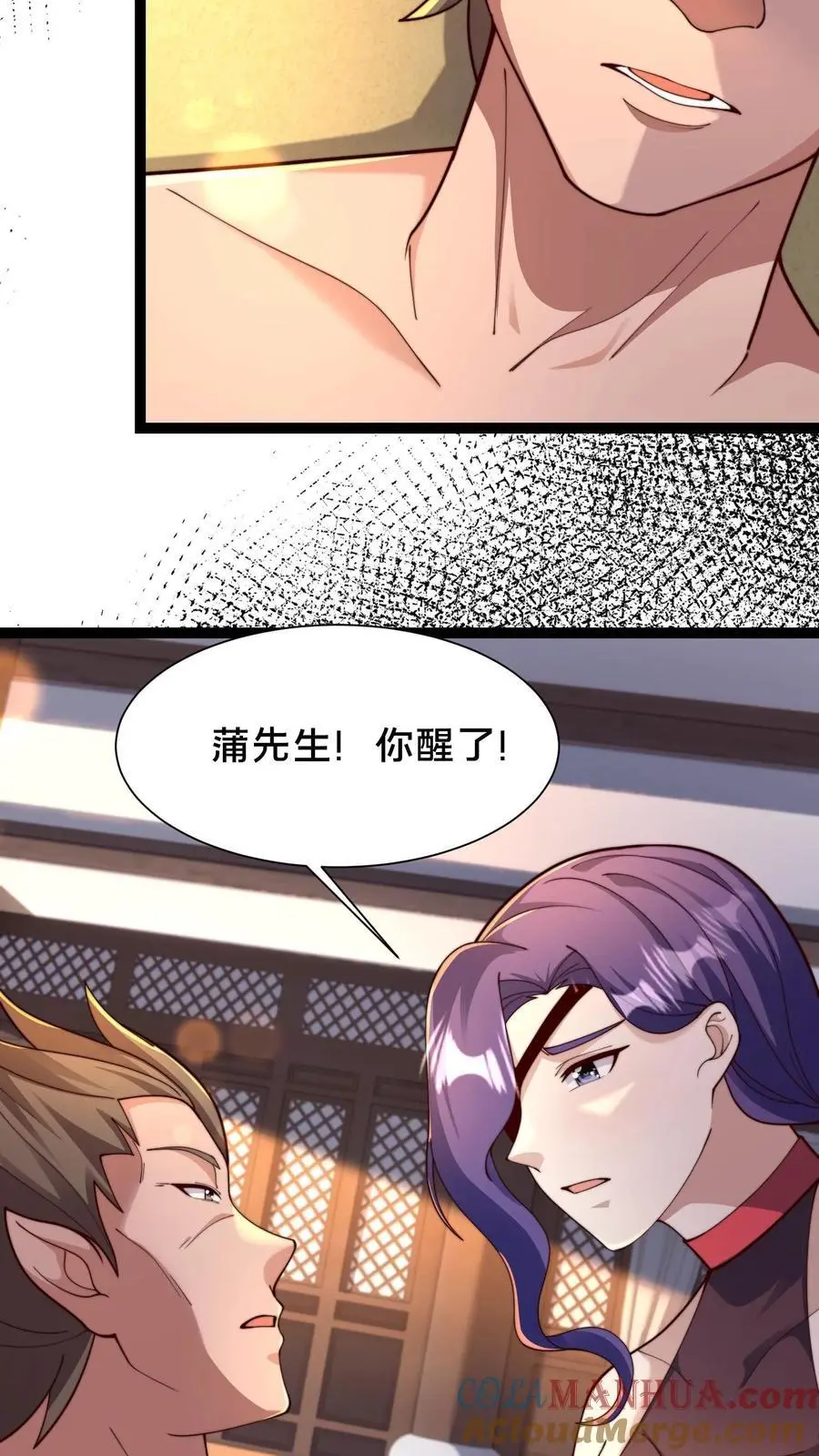 第290话 恭喜宿主再得宝体 第82页