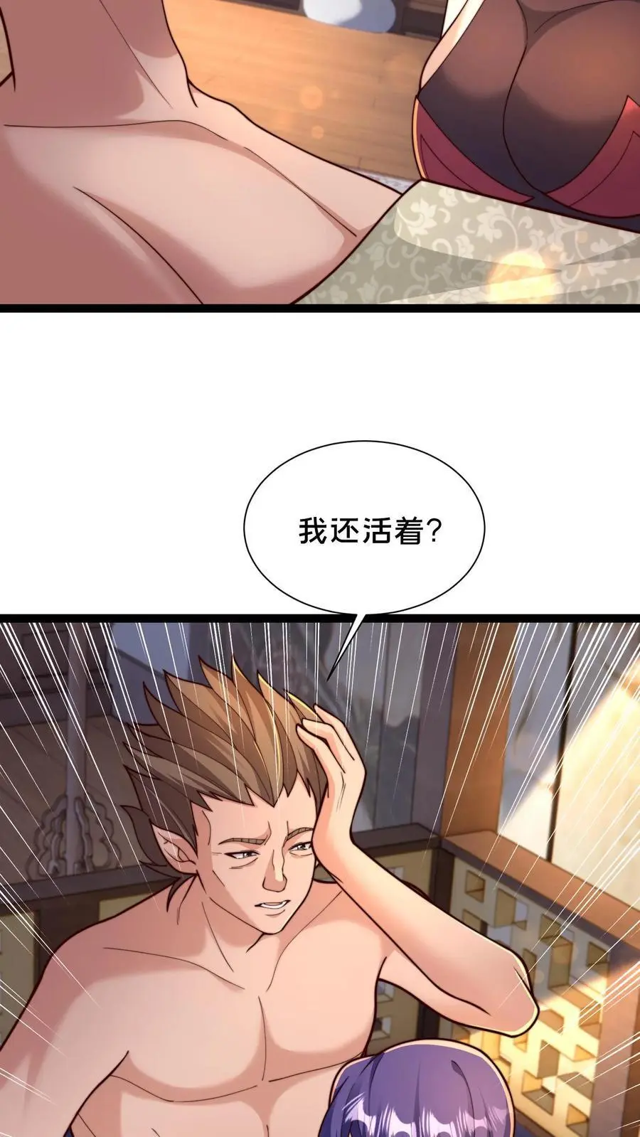 第290话 恭喜宿主再得宝体 第83页