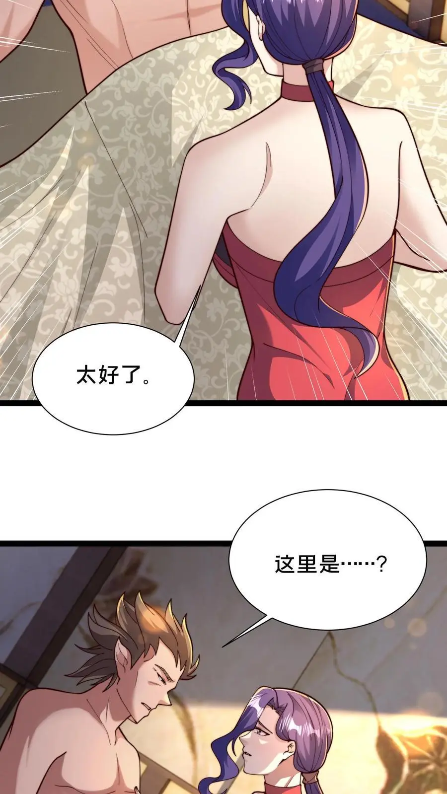 第290话 恭喜宿主再得宝体 第84页