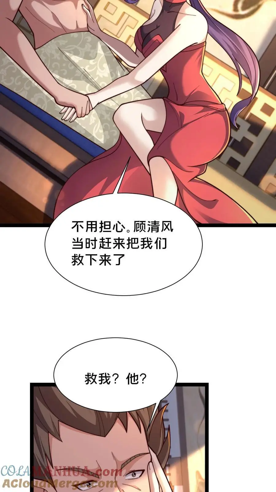第290话 恭喜宿主再得宝体 第85页