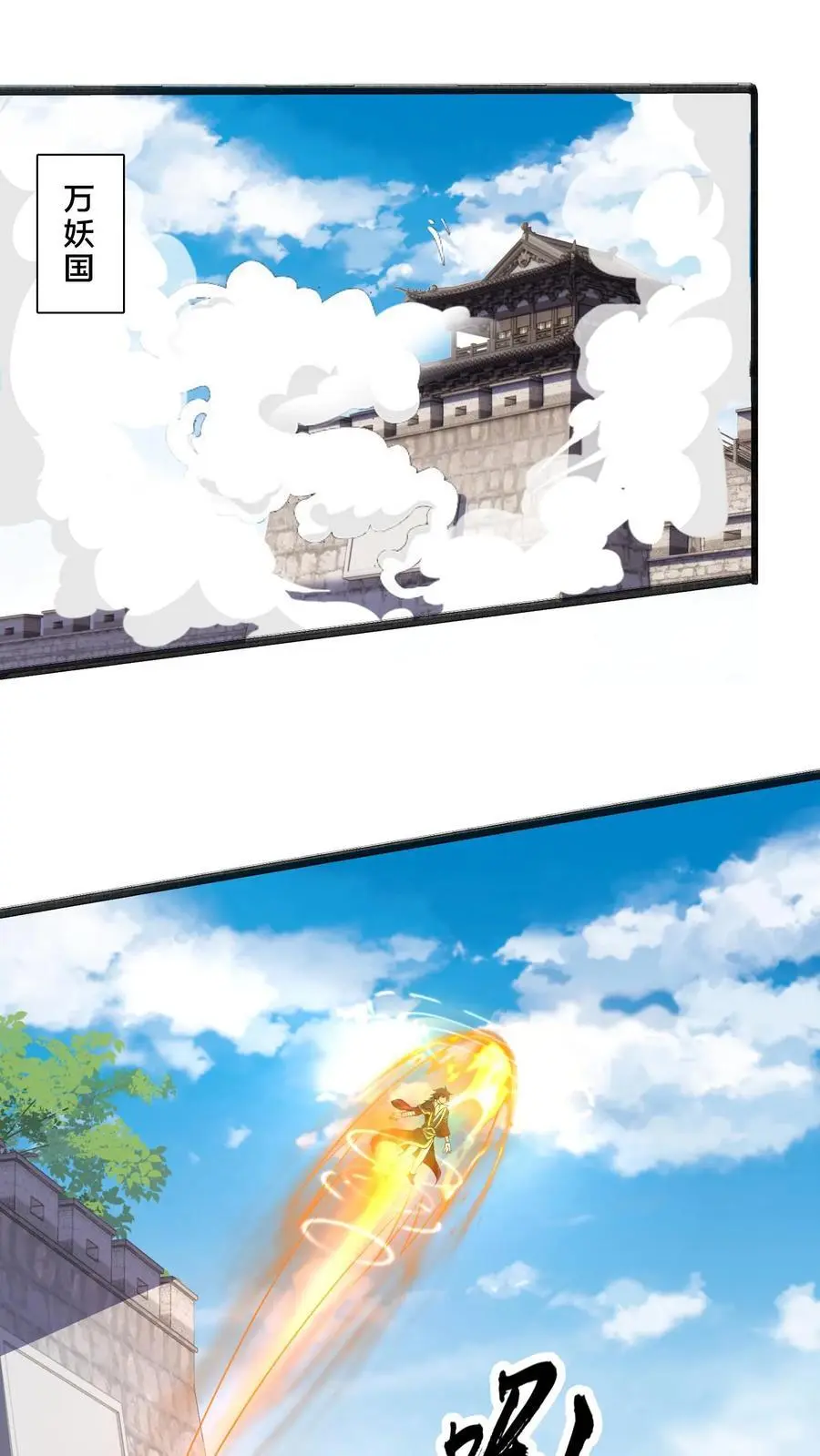第291话 看爷怎么揍你 第2页