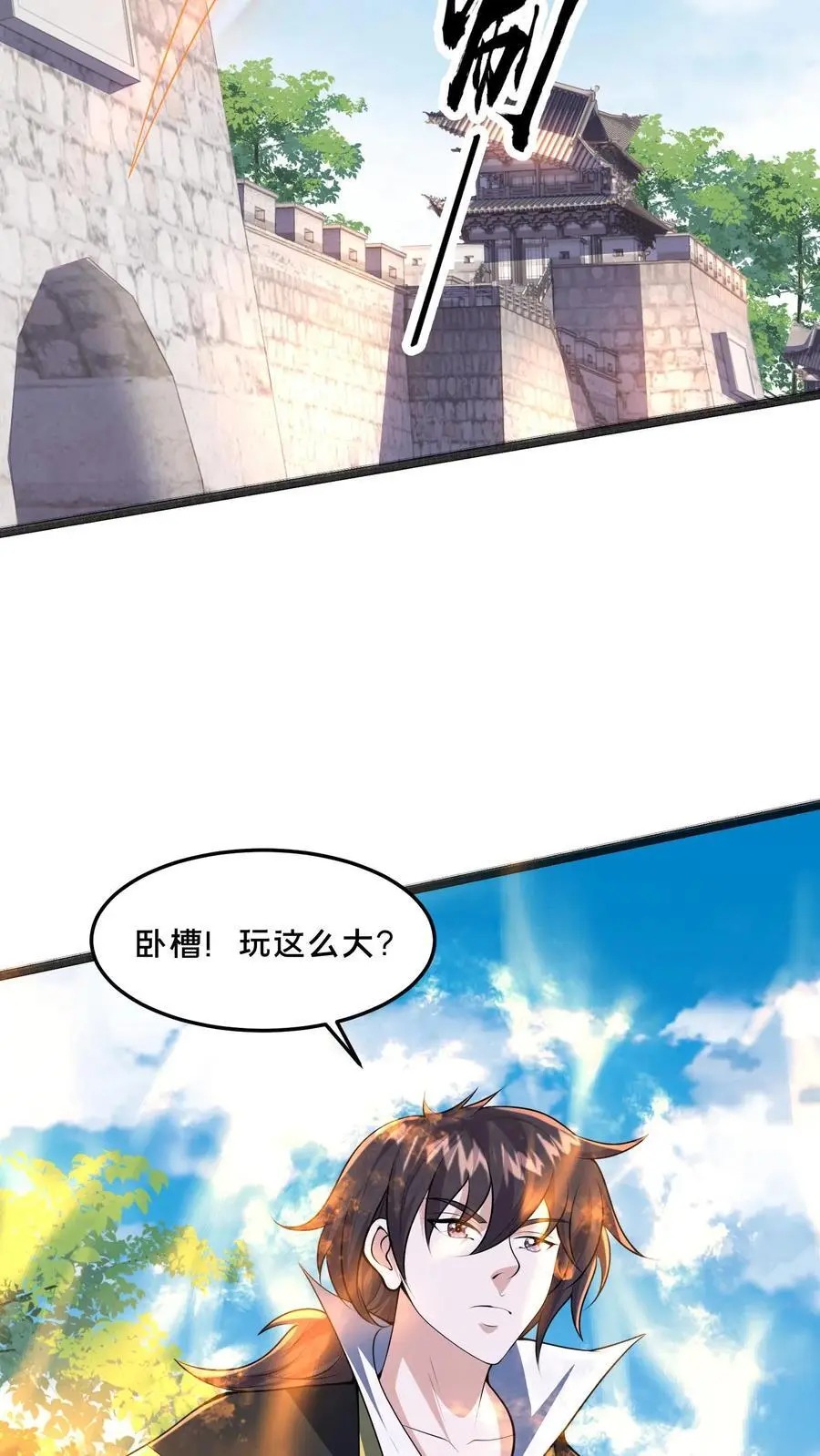 第291话 看爷怎么揍你 第3页