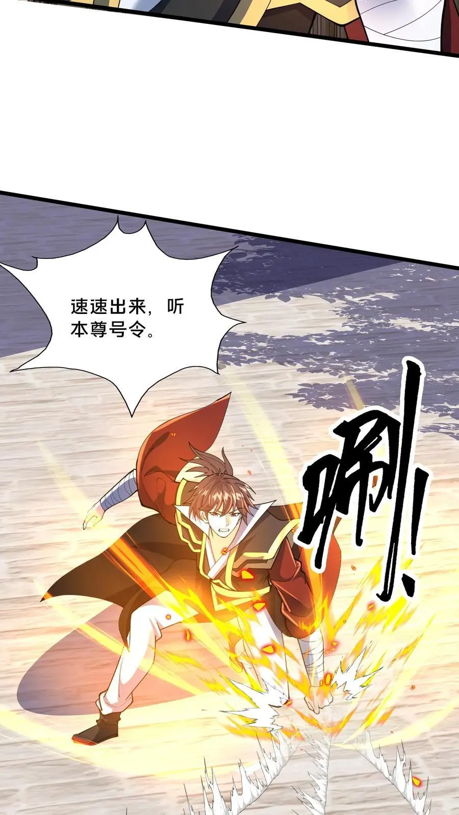 第291话 看爷怎么揍你 第9页