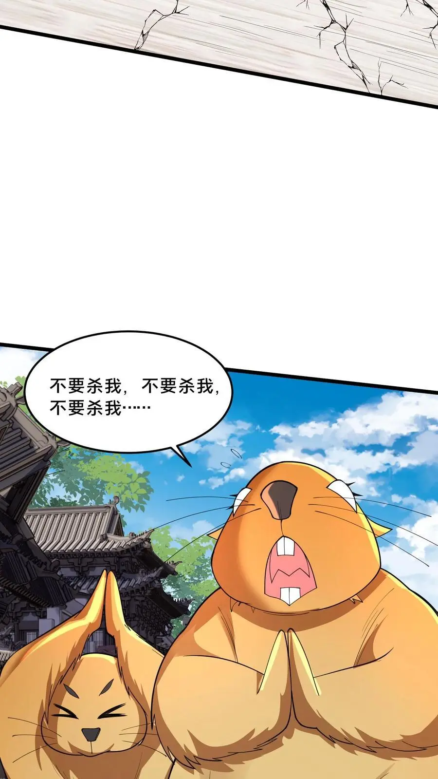 第291话 看爷怎么揍你 第11页