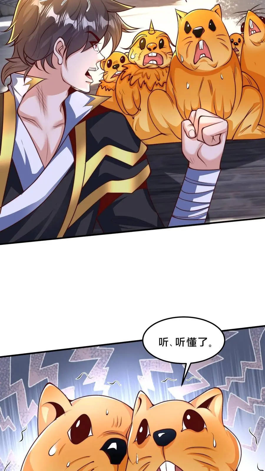 第291话 看爷怎么揍你 第14页