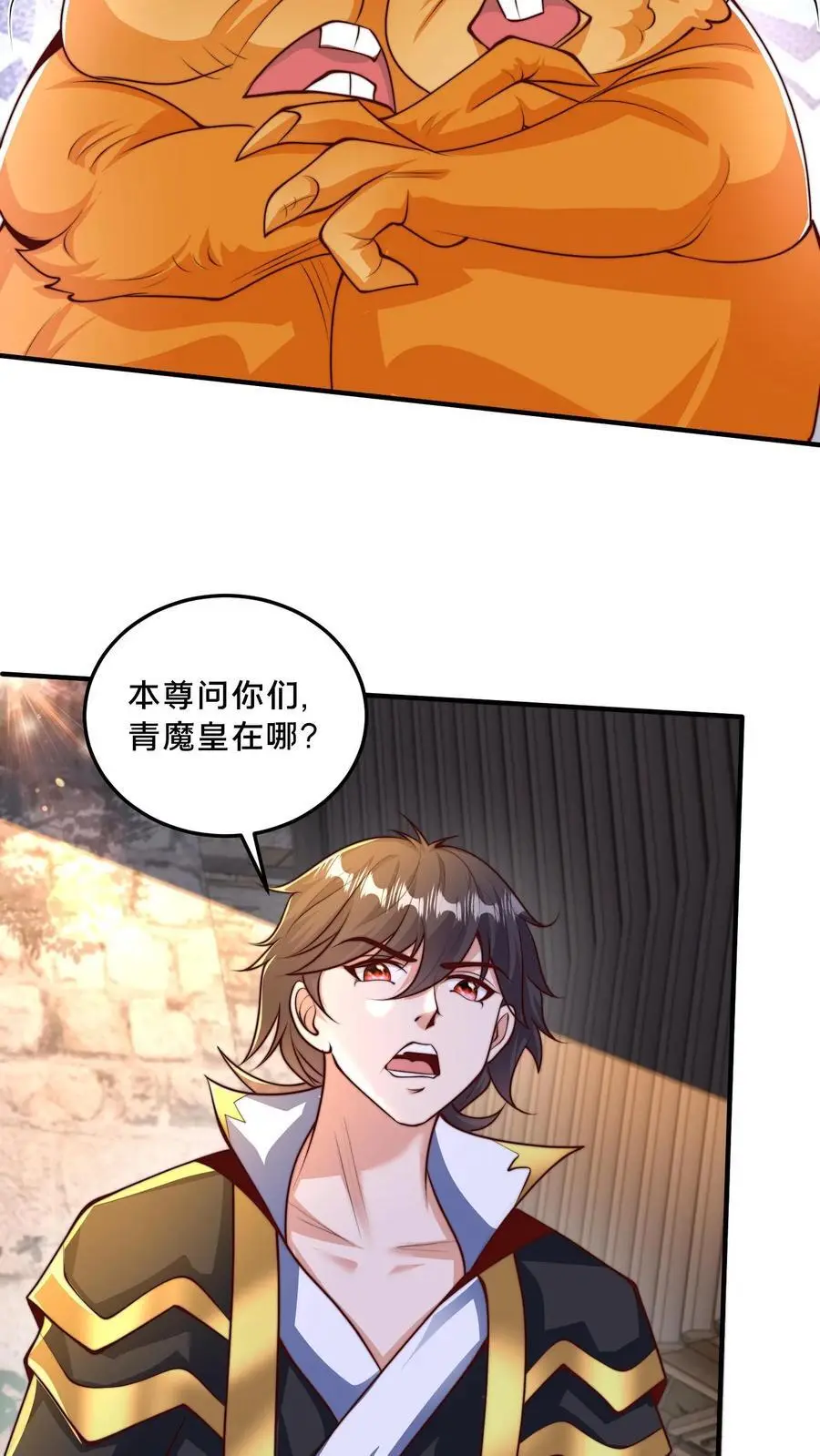 第291话 看爷怎么揍你 第15页