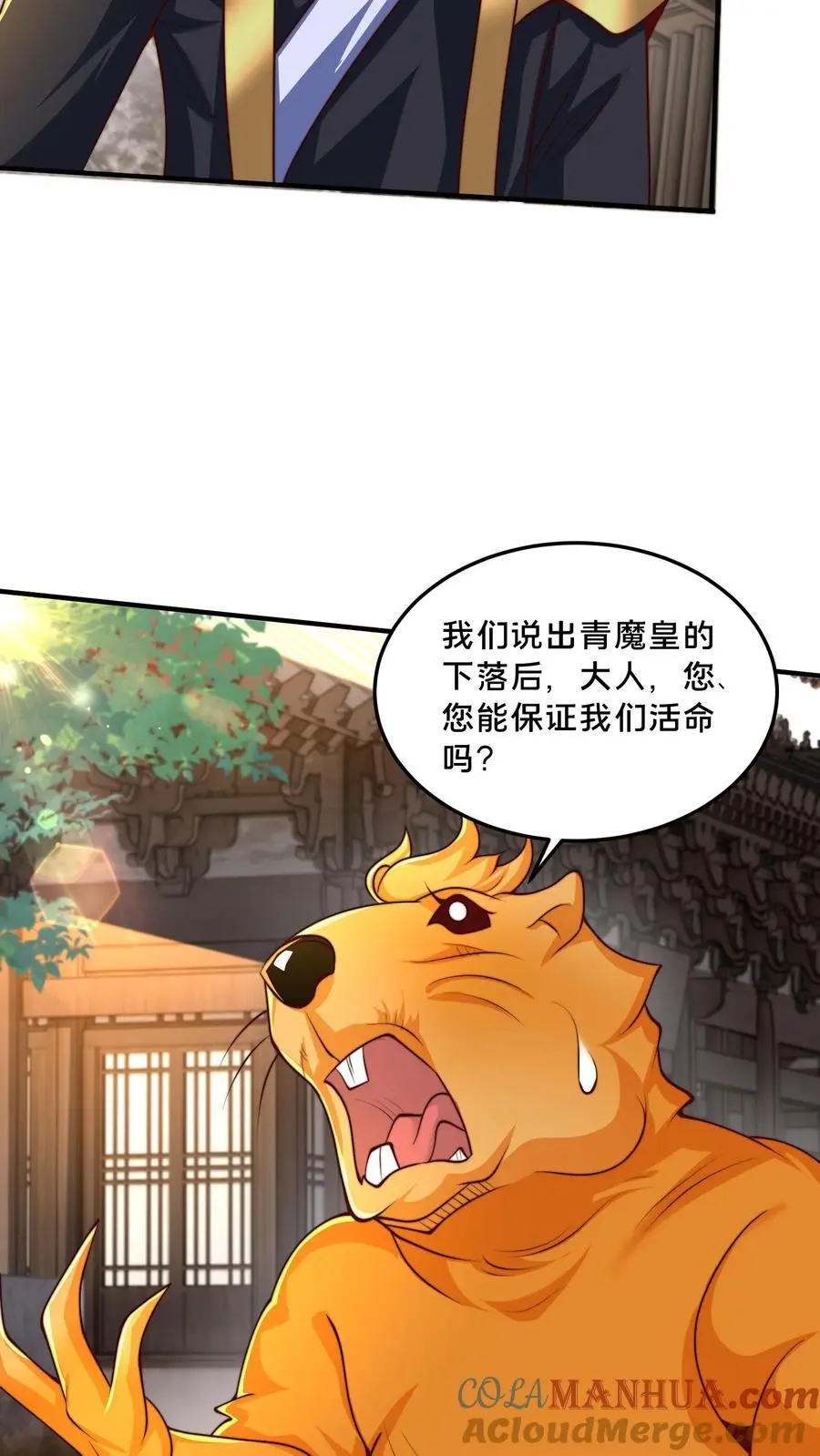 第291话 看爷怎么揍你 第16页
