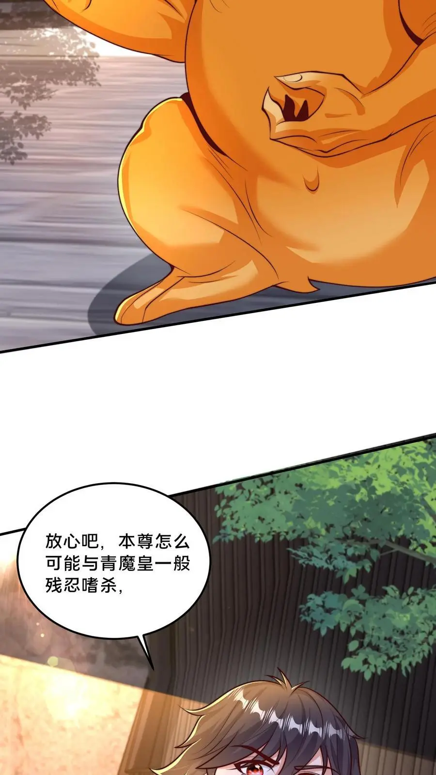 第291话 看爷怎么揍你 第17页