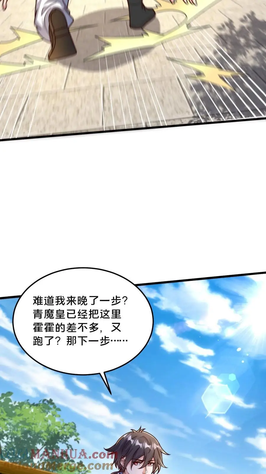 第291话 看爷怎么揍你 第28页