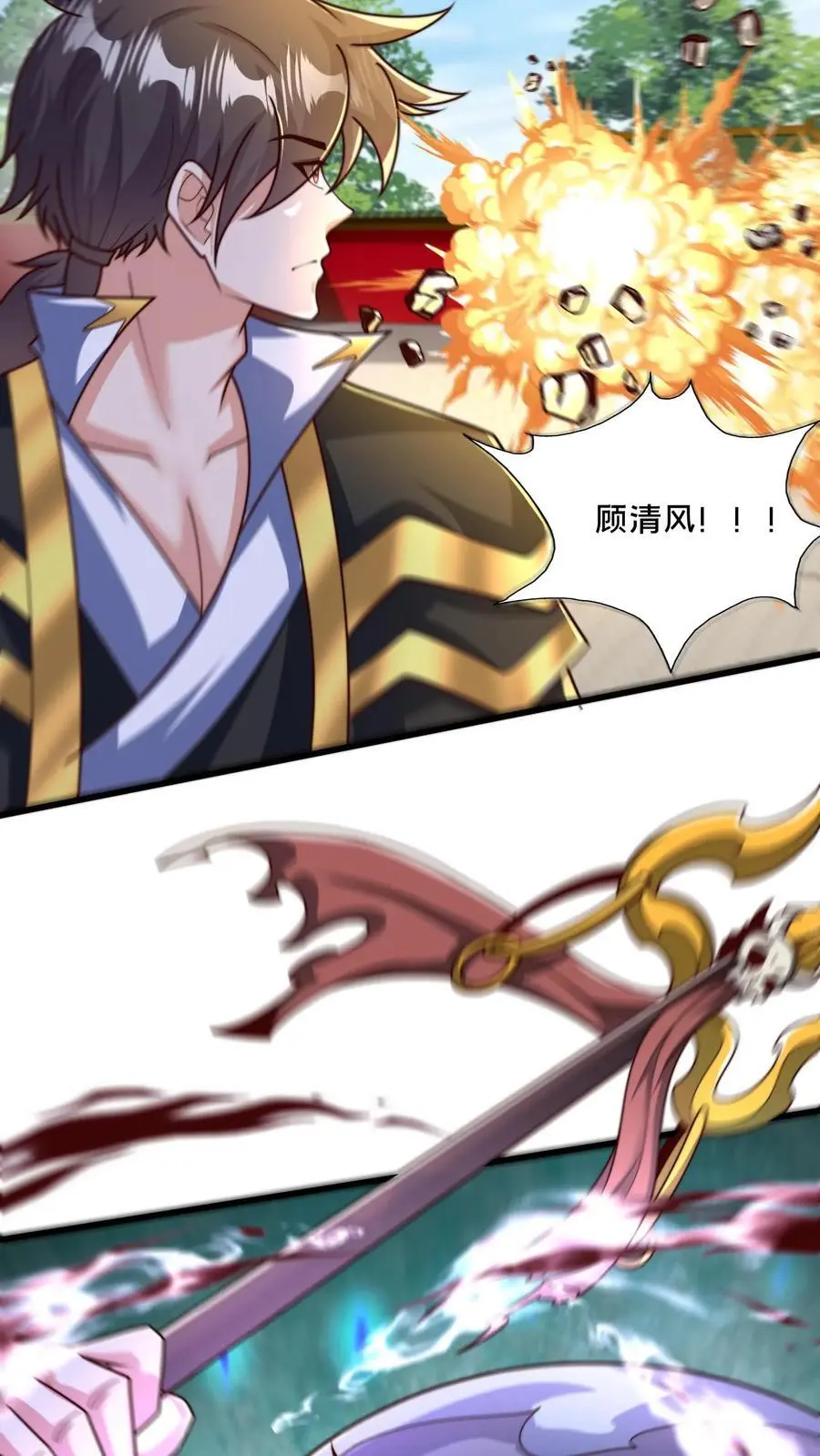 第291话 看爷怎么揍你 第30页