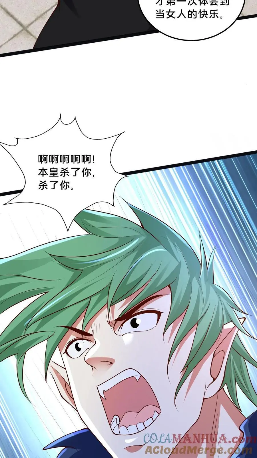 第291话 看爷怎么揍你 第43页