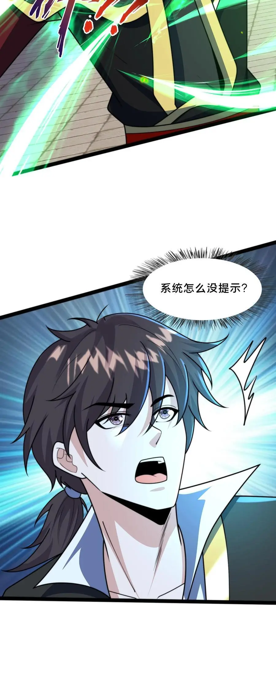 第291话 看爷怎么揍你 第50页