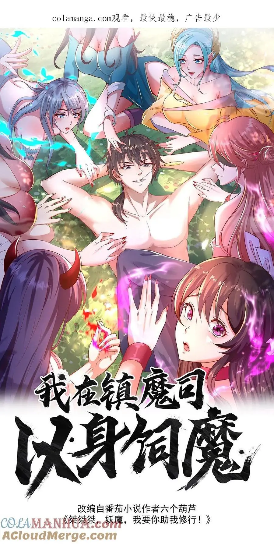 第292话 这就是上界？ 第1页