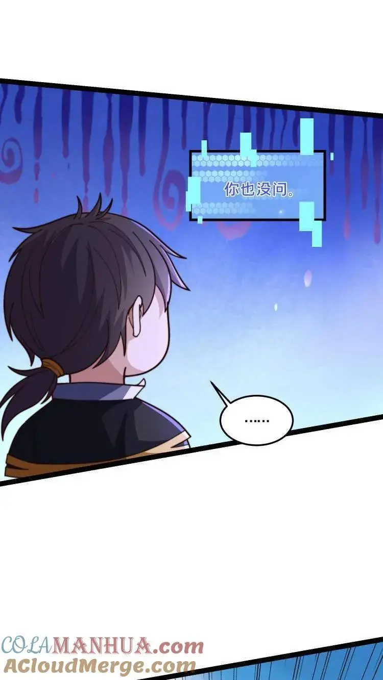 第292话 这就是上界？ 第4页