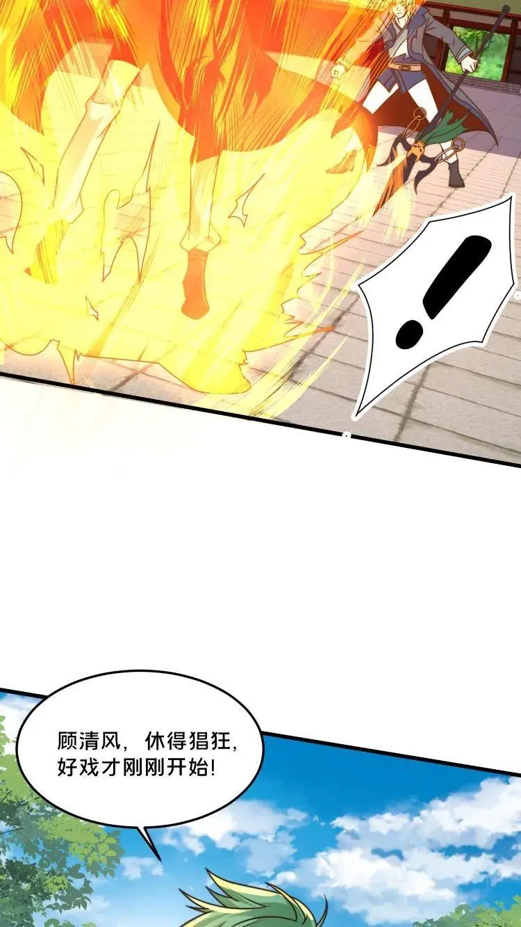 第292话 这就是上界？ 第8页