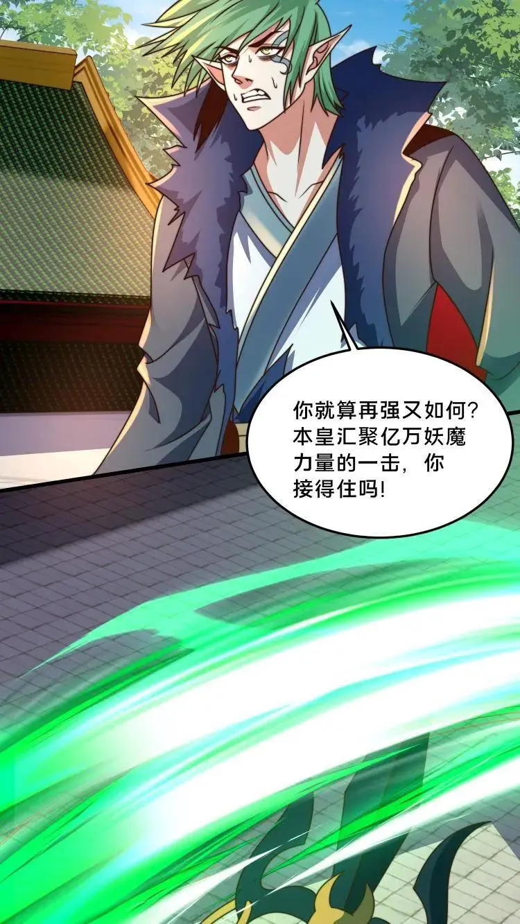 第292话 这就是上界？ 第9页
