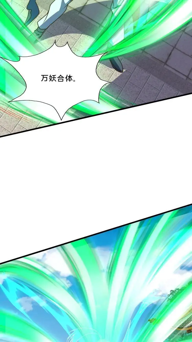 第292话 这就是上界？ 第11页