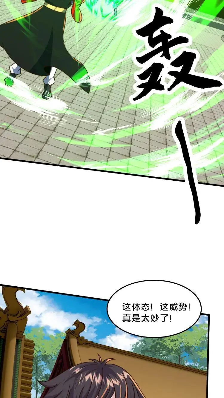 第292话 这就是上界？ 第15页