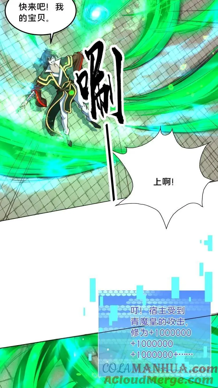第292话 这就是上界？ 第25页