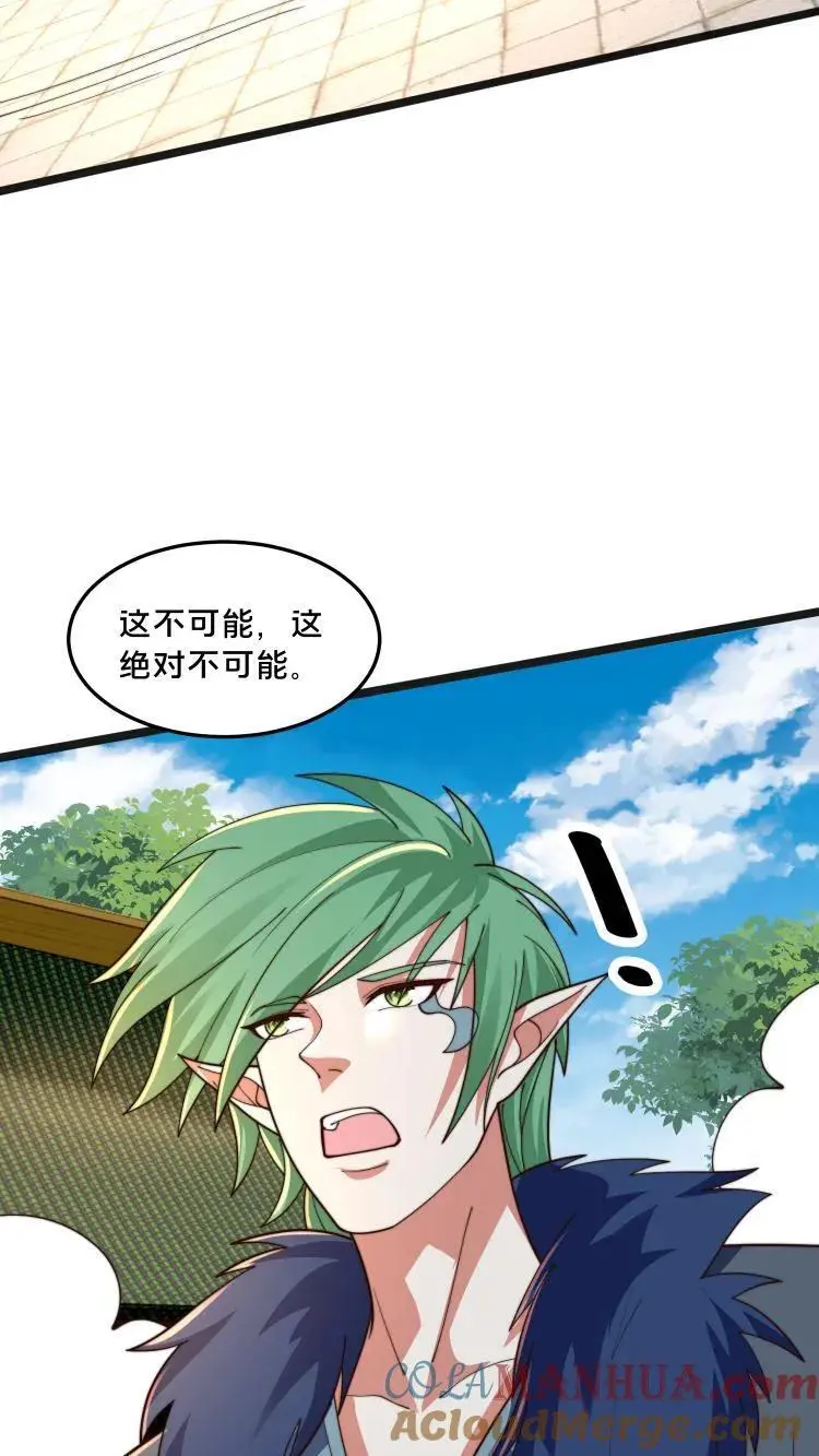 第292话 这就是上界？ 第31页