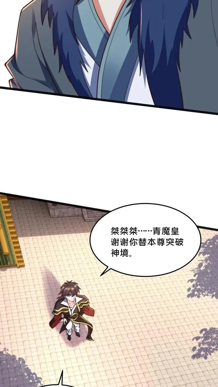 第292话 这就是上界？ 第32页