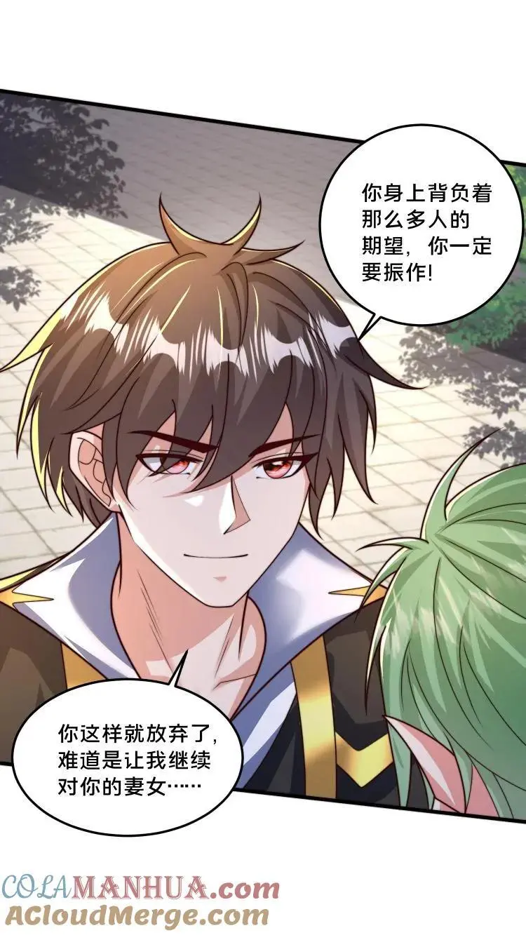 第292话 这就是上界？ 第37页