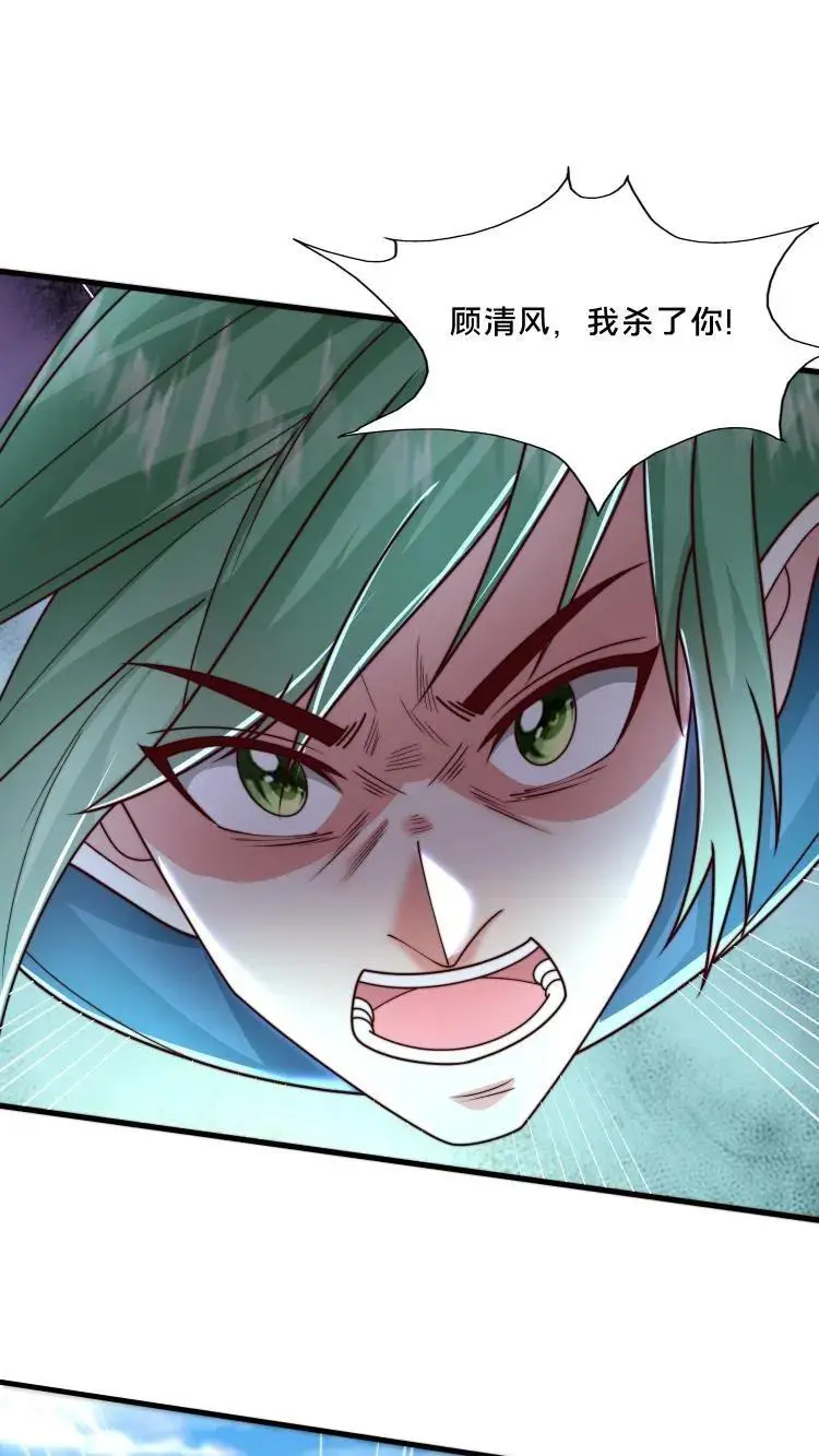 第292话 这就是上界？ 第38页