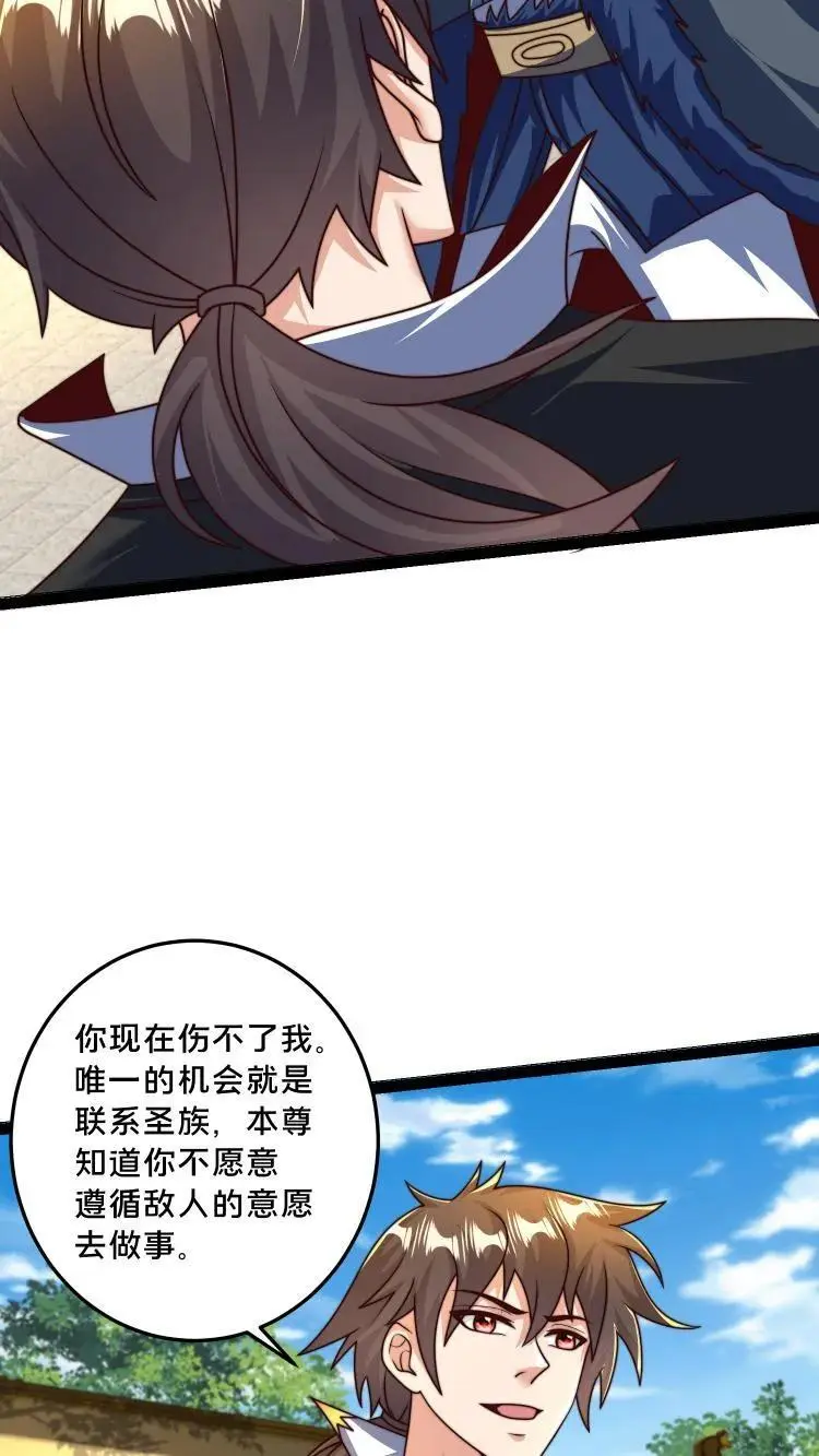 第292话 这就是上界？ 第42页