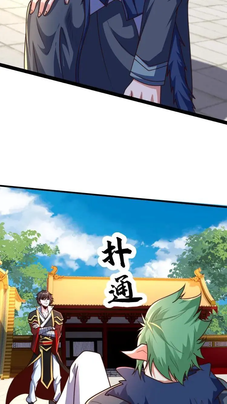 第292话 这就是上界？ 第47页