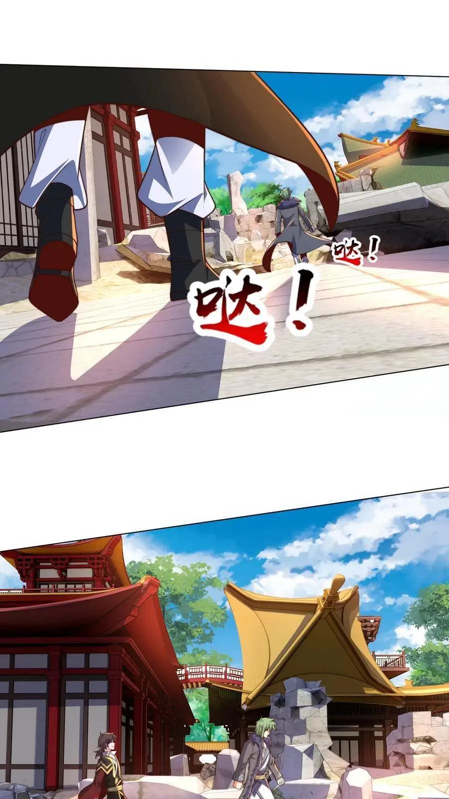 第293话 遇见岳父 第2页