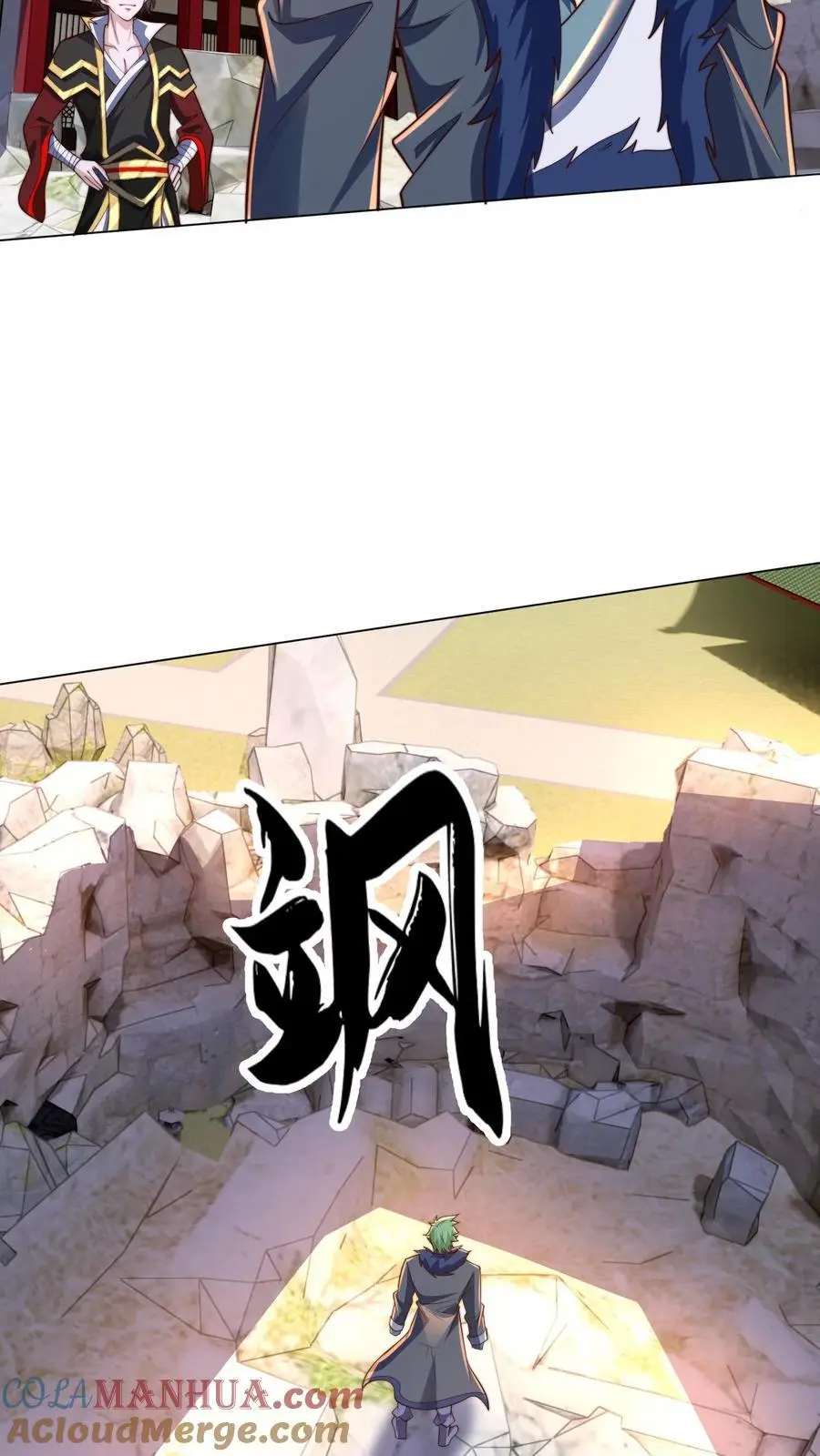 第293话 遇见岳父 第4页