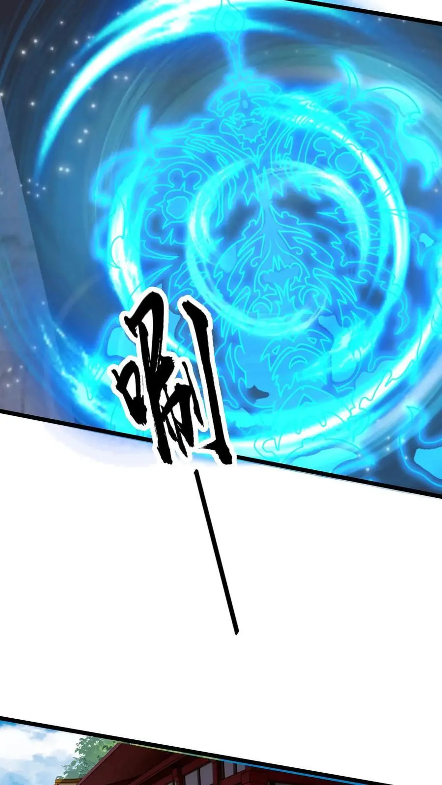 第293话 遇见岳父 第9页