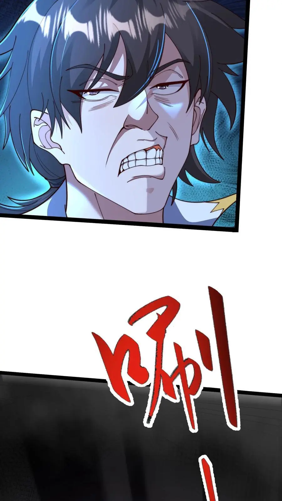 第293话 遇见岳父 第17页