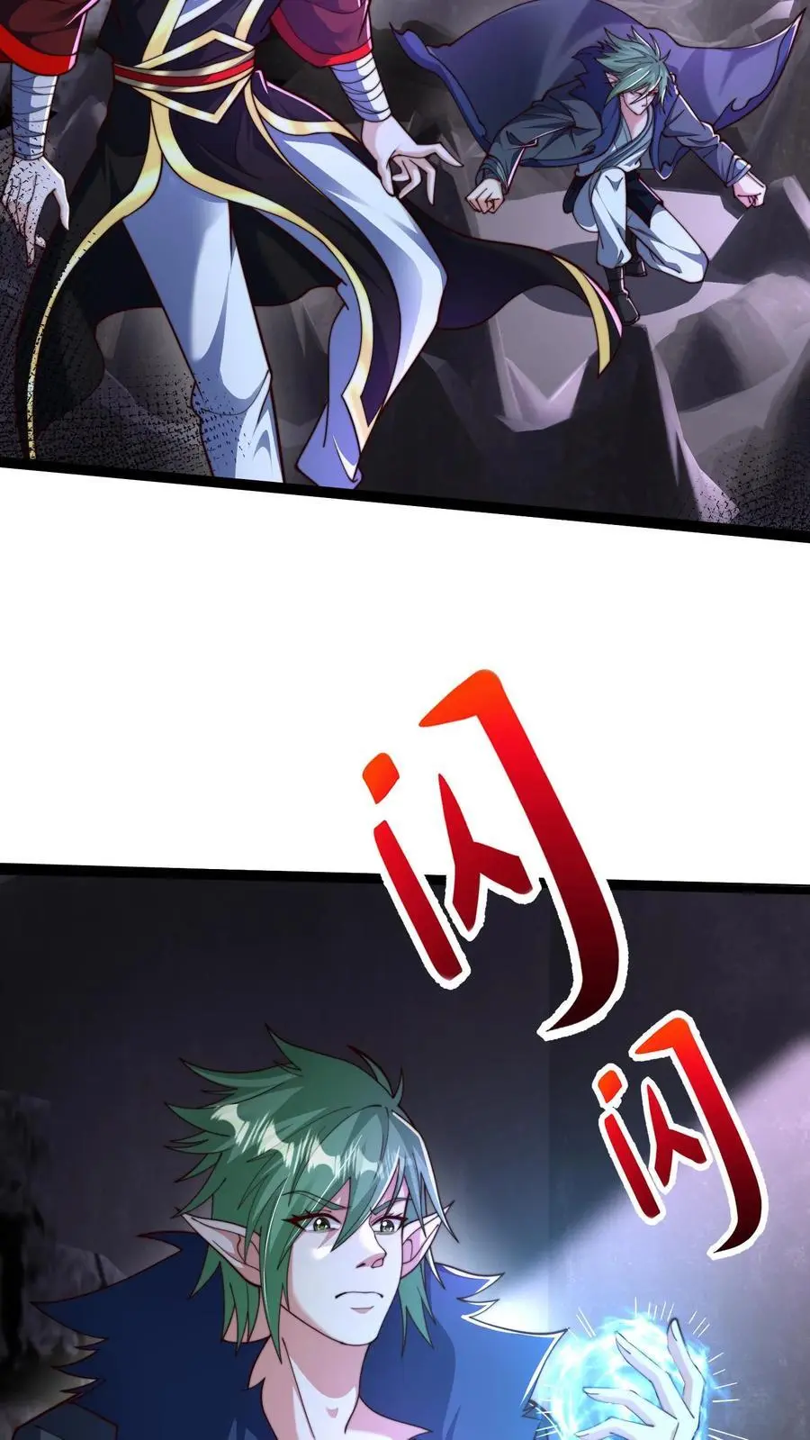 第293话 遇见岳父 第20页