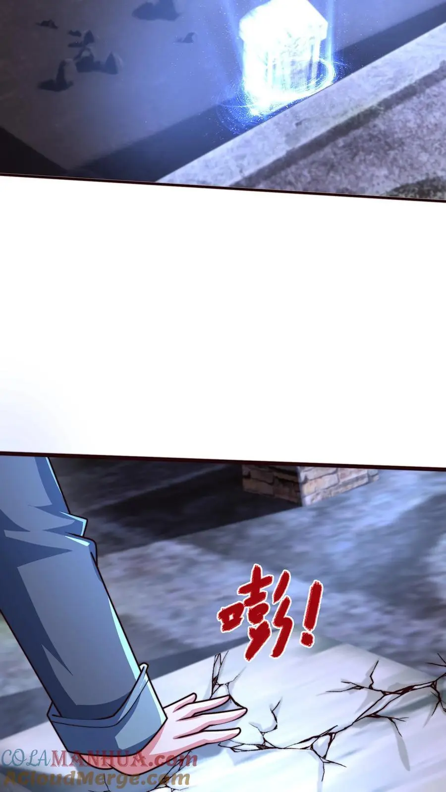 第293话 遇见岳父 第22页