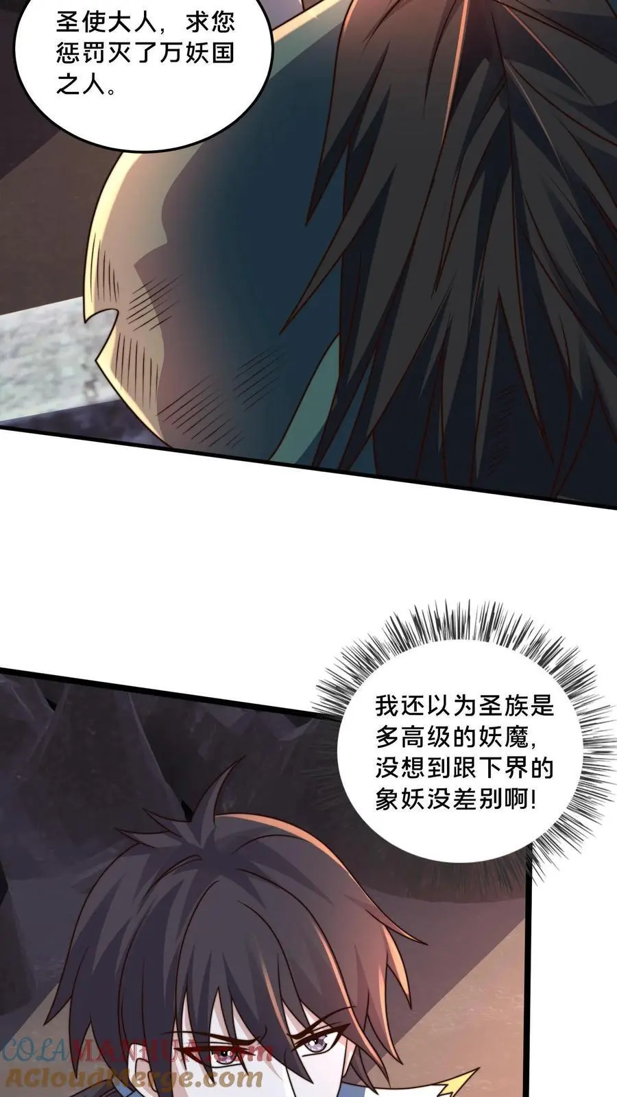 第293话 遇见岳父 第28页