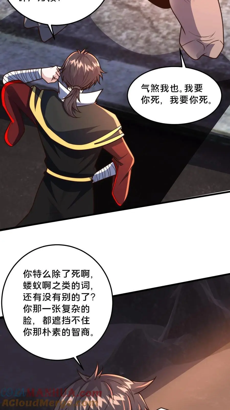 第293话 遇见岳父 第37页