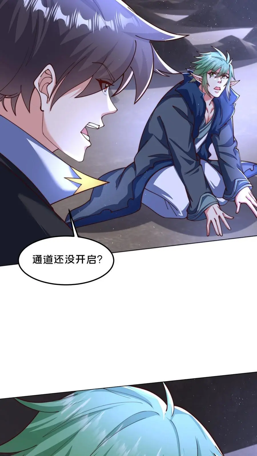 第293话 遇见岳父 第41页
