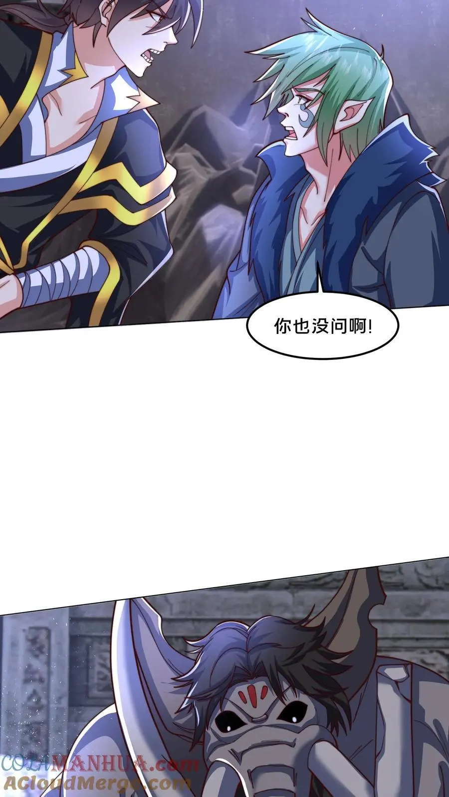 第293话 遇见岳父 第43页