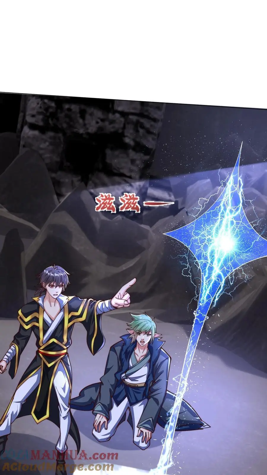 第293话 遇见岳父 第46页