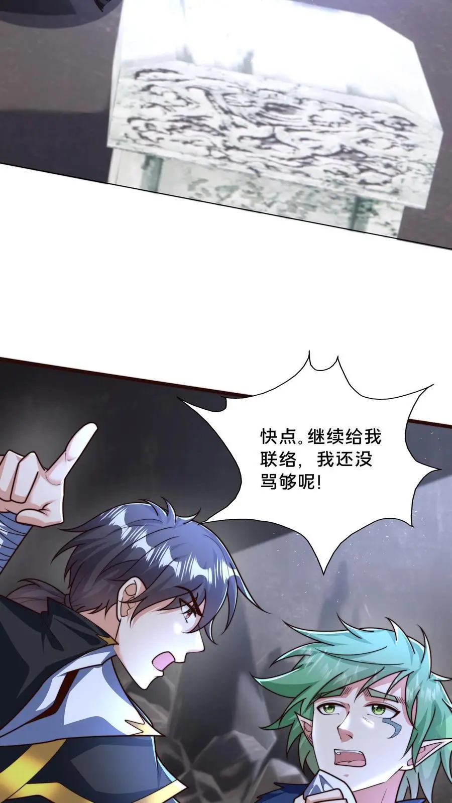 第293话 遇见岳父 第47页