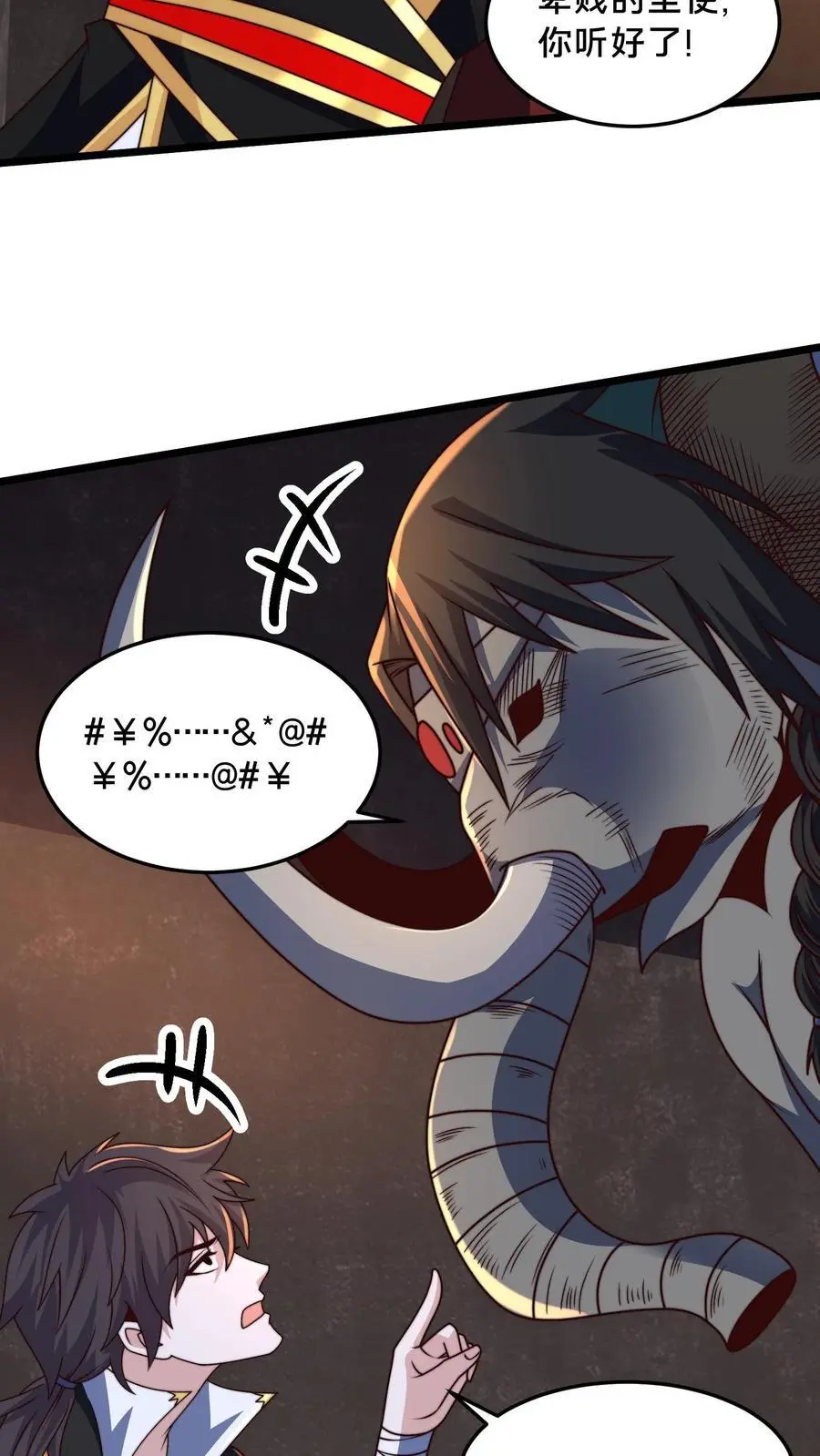第294话 天象老祖 第11页
